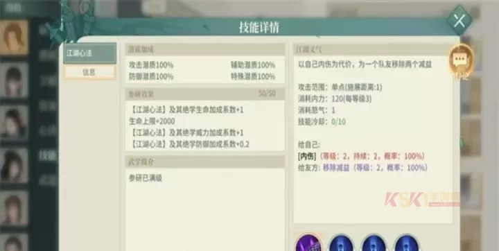 汉家江湖安卓版_https://www.k5k1.com_角色扮演_第5张