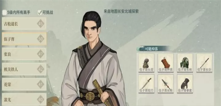 汉家江湖安卓版_https://www.k5k1.com_角色扮演_第6张