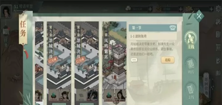 汉家江湖安卓版_https://www.k5k1.com_角色扮演_第7张