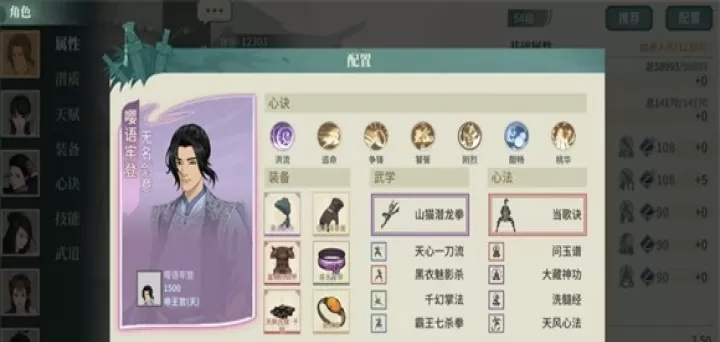 汉家江湖安卓版_https://www.k5k1.com_角色扮演_第8张