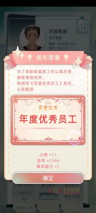 当代人生手游_https://www.k5k1.com_模拟经营_第3张