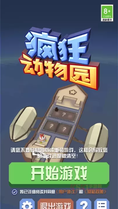 疯狂动物园2025最新版_https://www.k5k1.com_动作格斗_第4张