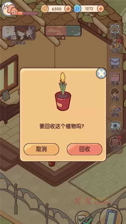 我的休闲时光最新版_https://www.k5k1.com_模拟经营_第4张