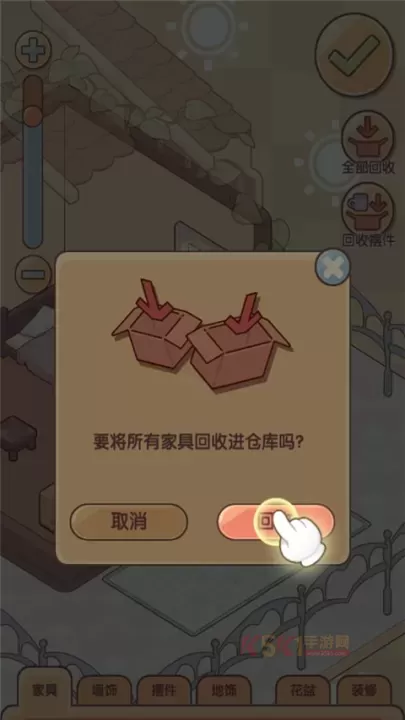 我的休闲时光最新版_https://www.k5k1.com_模拟经营_第9张