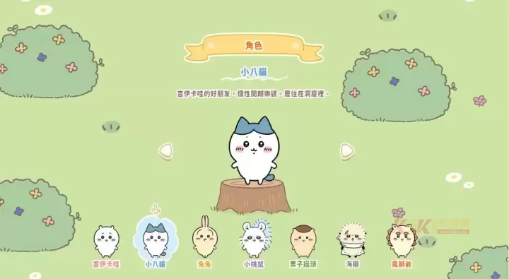 口袋吉伊卡哇国际服_https://www.k5k1.com_休闲益智_第2张