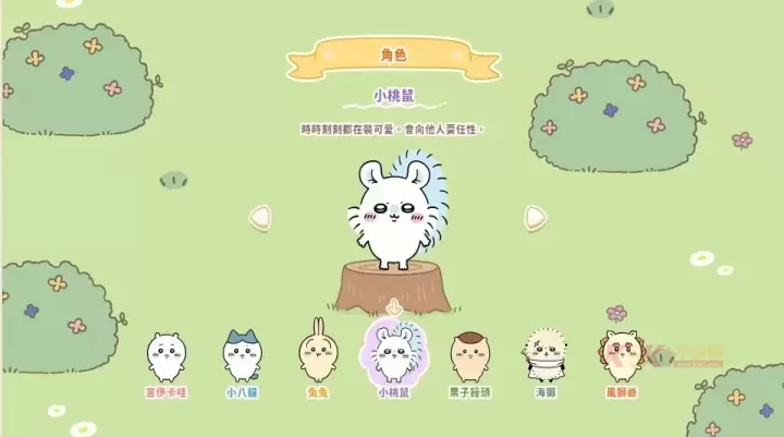 口袋吉伊卡哇国际服_https://www.k5k1.com_休闲益智_第4张
