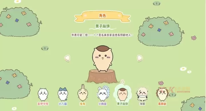 口袋吉伊卡哇国际服_https://www.k5k1.com_休闲益智_第5张
