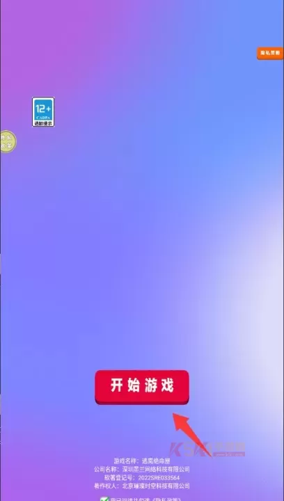 逃离绝命屋_休闲益智_第1张_酷酷手游网 逃离绝命屋_https://www.k5k1.com_休闲益智_第1张
