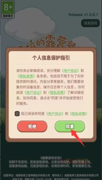朵拉的露营餐车_https://www.k5k1.com_模拟经营_第1张