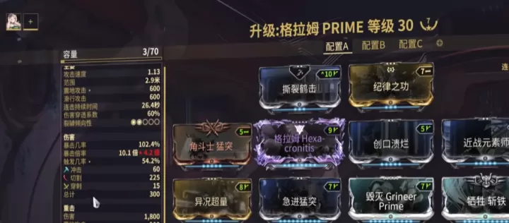 星际战甲什么武器清怪好用_https://www.k5k1.com_游戏攻略_第3张