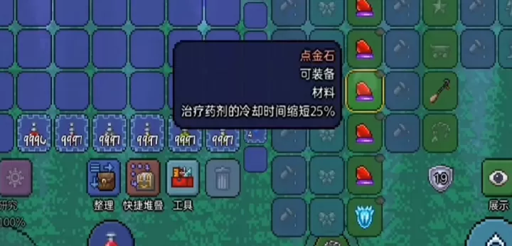 泰拉瑞亚点金石怎么得_https://www.k5k1.com_游戏攻略_第1张