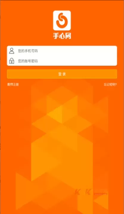 手心教师版app_https://www.k5k1.com_生活服务_第2张