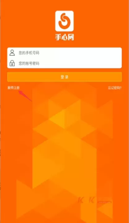 手心教师版app_https://www.k5k1.com_生活服务_第3张