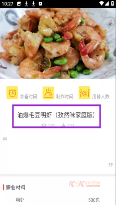 懒人做菜_https://www.k5k1.com_生活服务_第2张