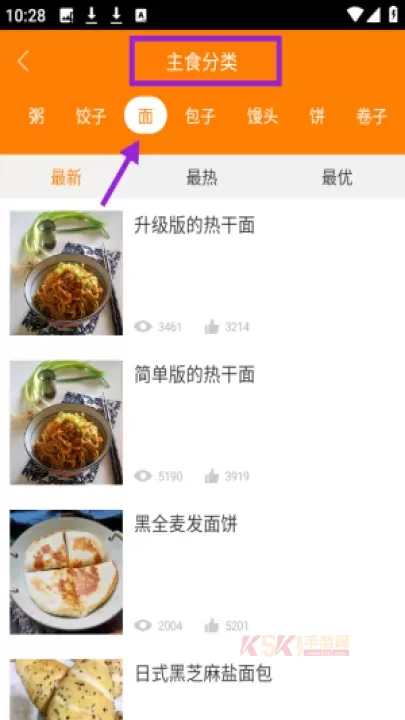 懒人做菜_https://www.k5k1.com_生活服务_第3张