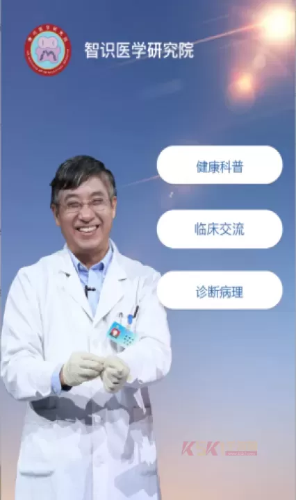 智识医学_https://www.k5k1.com_生活服务_第1张