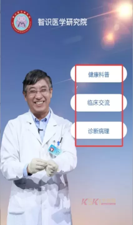 智识医学_https://www.k5k1.com_生活服务_第2张