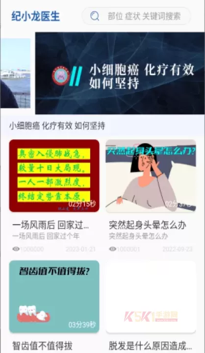 智识医学_https://www.k5k1.com_生活服务_第3张