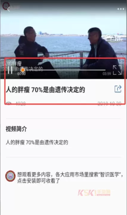 智识医学_https://www.k5k1.com_生活服务_第4张