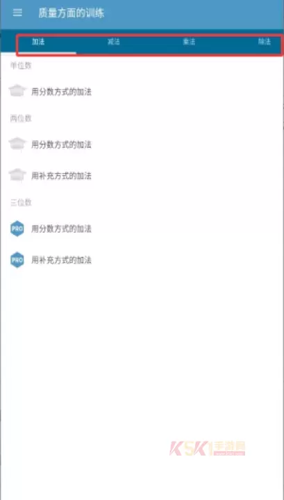 数学名师速算技巧最新版_https://www.k5k1.com_生活服务_第3张