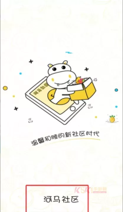 河马社区_https://www.k5k1.com_生活服务_第1张
