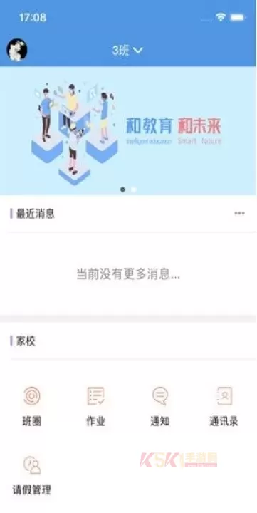 黑龙江和教育家长端_https://www.k5k1.com_生活服务_第5张