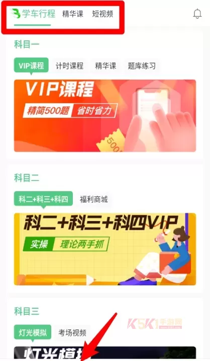 斑斑驾道定制版_https://www.k5k1.com_生活服务_第3张