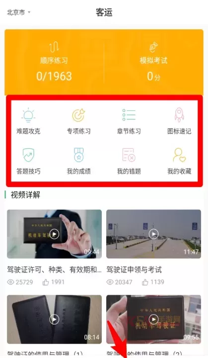 斑斑驾道定制版_https://www.k5k1.com_生活服务_第4张