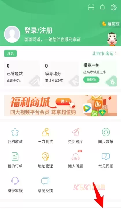 斑斑驾道定制版_https://www.k5k1.com_生活服务_第5张