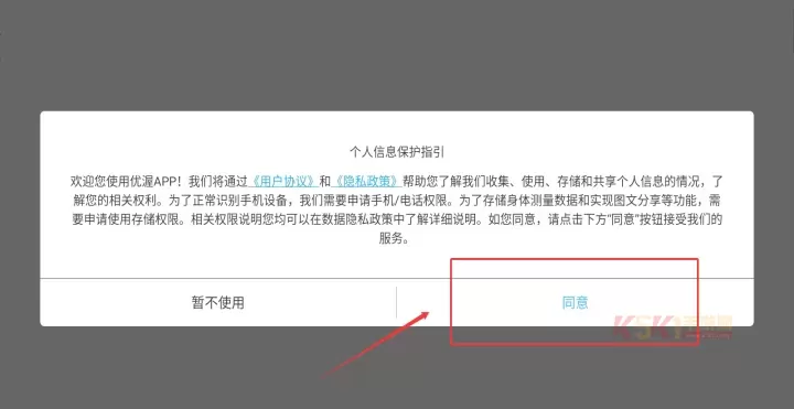 优渥体重秤官方版_https://www.k5k1.com_生活服务_第1张