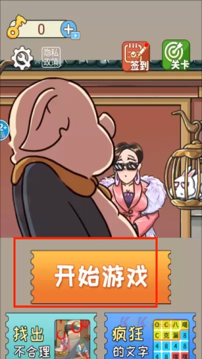 戏说西游传_https://www.k5k1.com_系统工具_第1张
