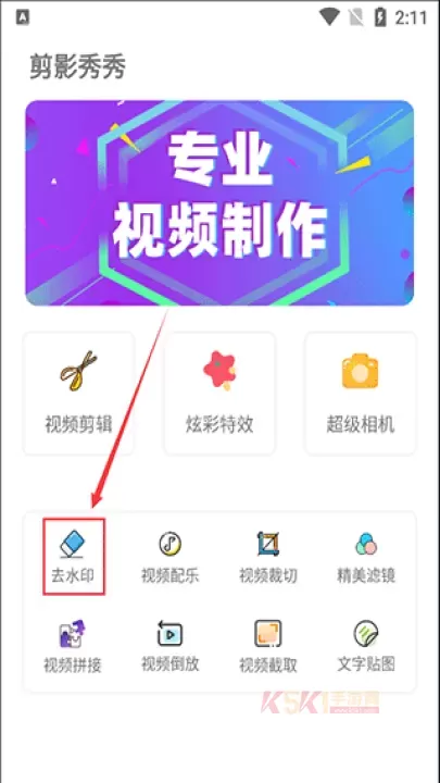 剪影秀秀_摄影图像_第1张_酷酷手游网 剪影秀秀_https://www.k5k1.com_摄影图像_第1张
