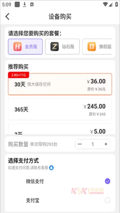 鸟人云手机_https://www.k5k1.com_系统工具_第3张