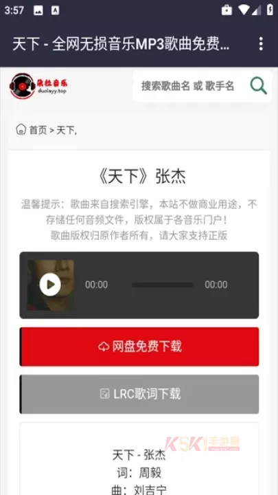 朵拉音乐_https://www.k5k1.com_音乐软件_第4张