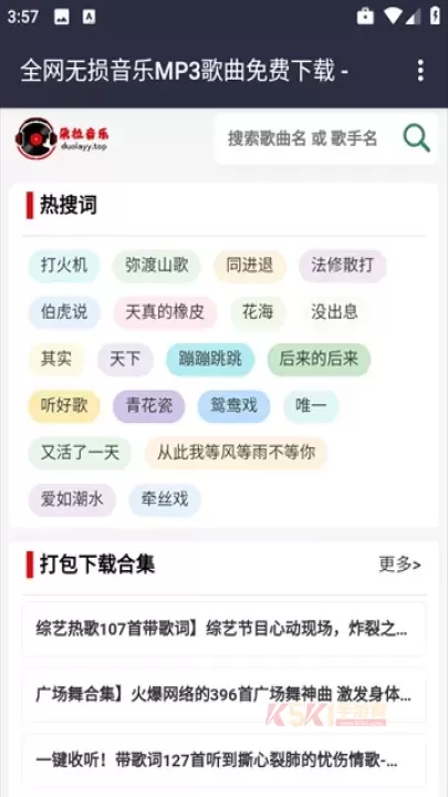 朵拉音乐_https://www.k5k1.com_音乐软件_第2张