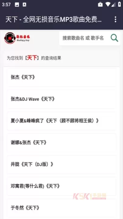 朵拉音乐_https://www.k5k1.com_音乐软件_第3张