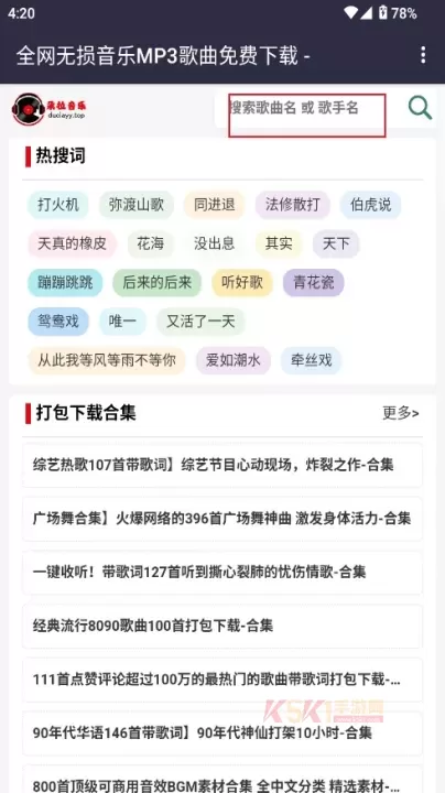 朵拉音乐_https://www.k5k1.com_音乐软件_第6张