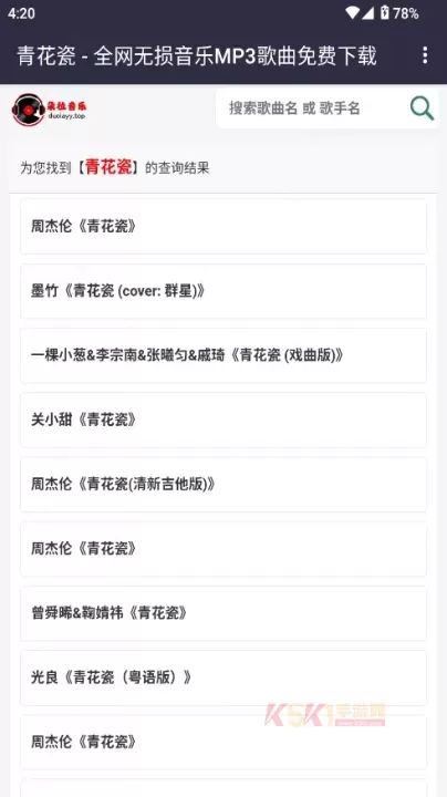 朵拉音乐_https://www.k5k1.com_音乐软件_第7张