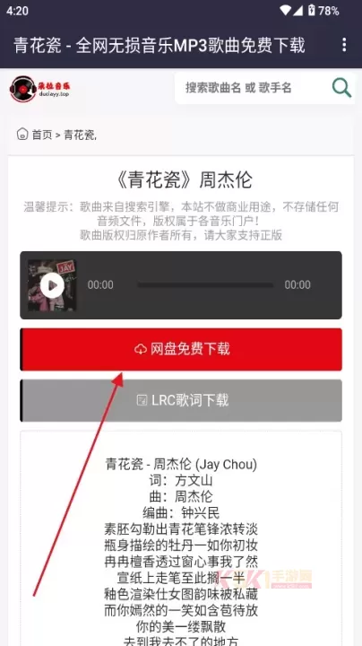 朵拉音乐_https://www.k5k1.com_音乐软件_第8张