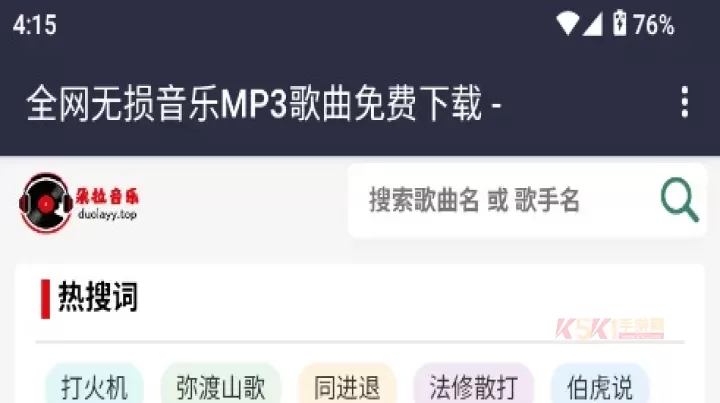 朵拉音乐_https://www.k5k1.com_音乐软件_第9张