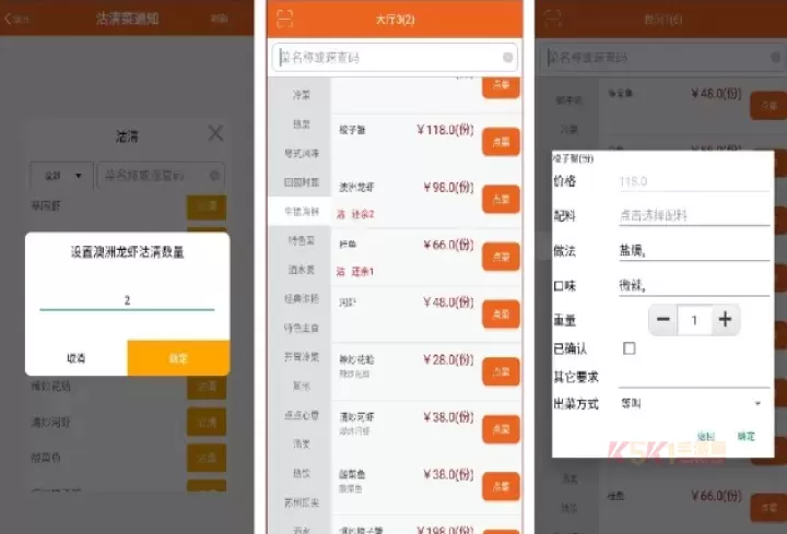 么么点菜_https://www.k5k1.com_系统工具_第2张