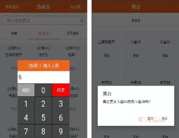么么点菜_https://www.k5k1.com_系统工具_第1张