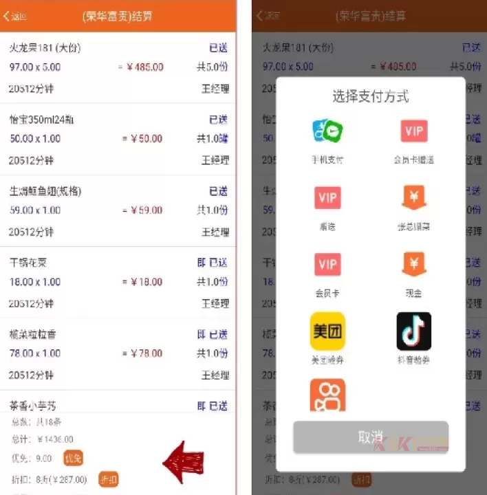 么么点菜_https://www.k5k1.com_系统工具_第3张
