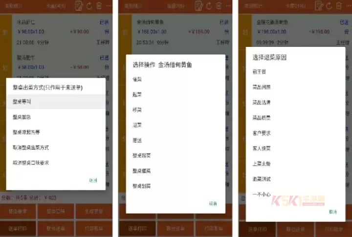 么么点菜_https://www.k5k1.com_系统工具_第4张