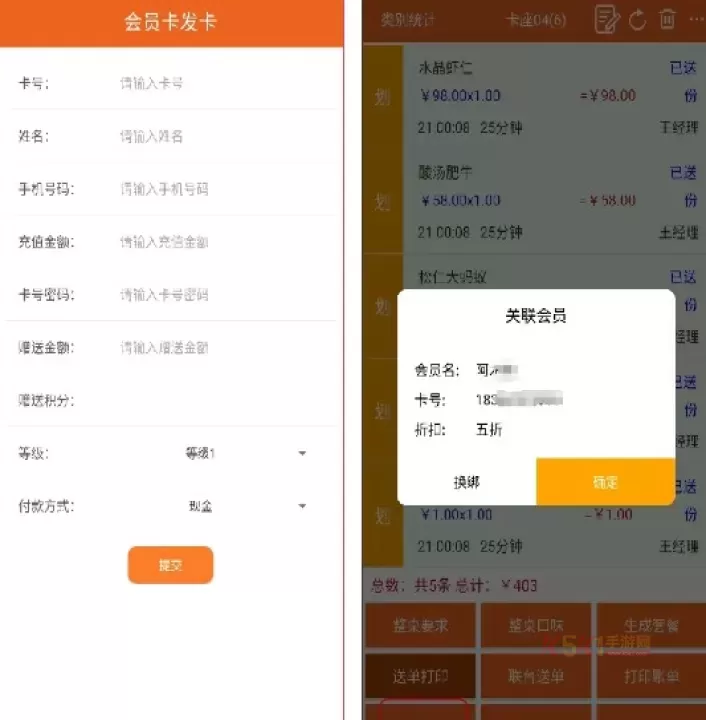 么么点菜_https://www.k5k1.com_系统工具_第5张