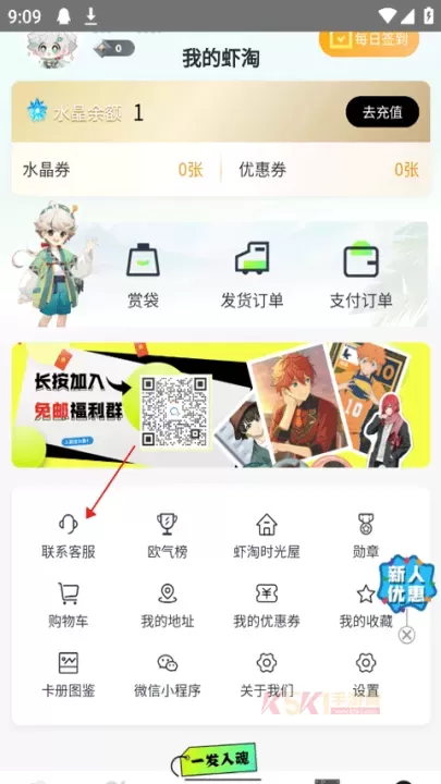 MITAKO虾淘_https://www.k5k1.com_生活服务_第1张