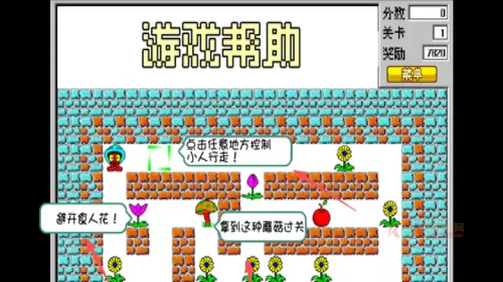 经典食人花_https://www.k5k1.com_休闲益智_第2张