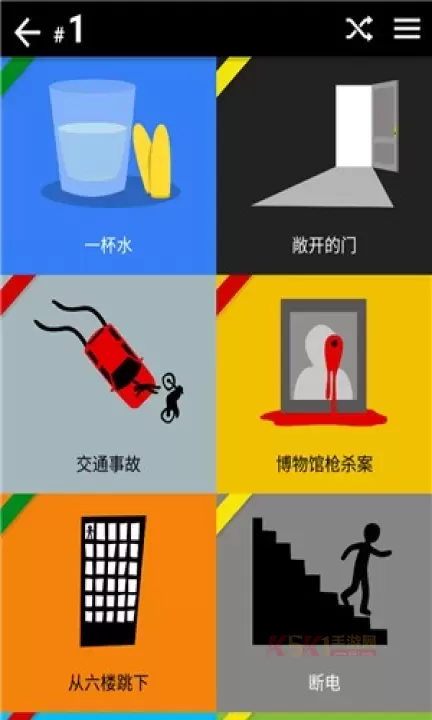 黑暗故事_休闲益智_第2张_酷酷手游网 黑暗故事_https://www.k5k1.com_休闲益智_第2张