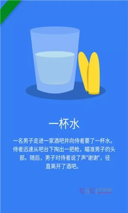 黑暗故事_休闲益智_第3张_酷酷手游网 黑暗故事_https://www.k5k1.com_休闲益智_第3张