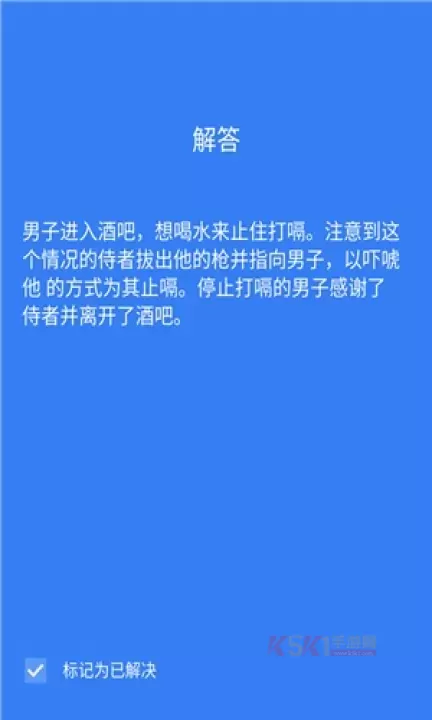 黑暗故事_休闲益智_第4张_酷酷手游网 黑暗故事_https://www.k5k1.com_休闲益智_第4张